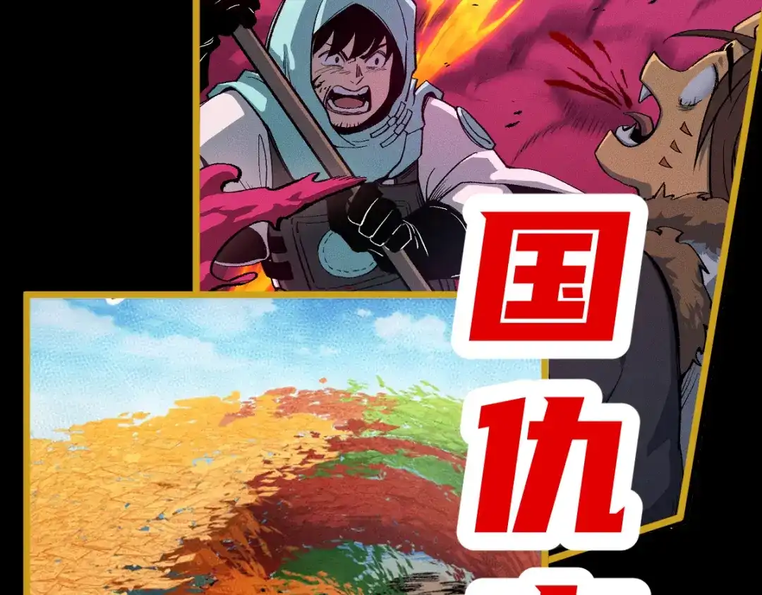 《天下无敌 转世投敌》序章 转世投敌 第56页