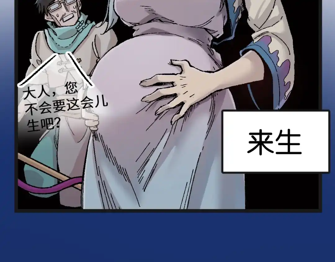 《天下无敌 转世投敌》序章 转世投敌 第37页