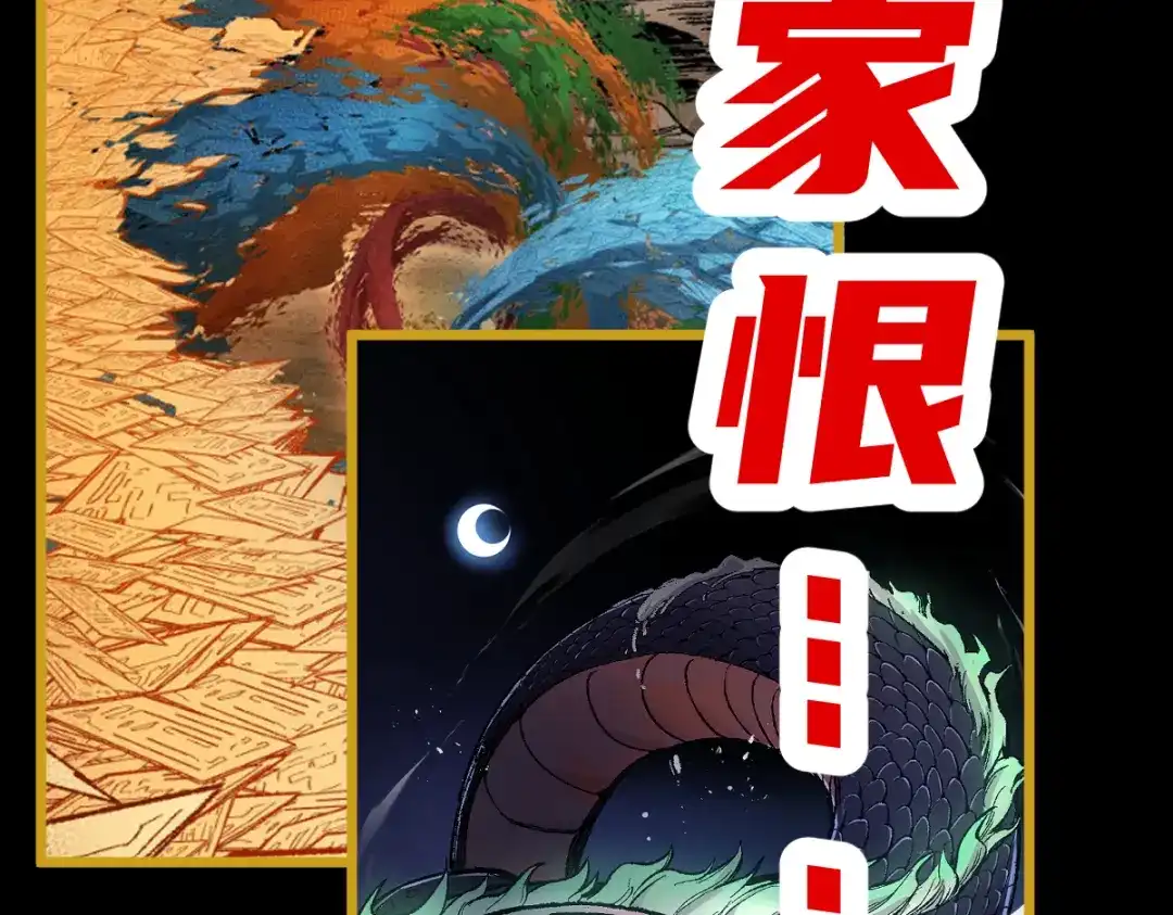 《天下无敌 转世投敌》序章 转世投敌 第57页