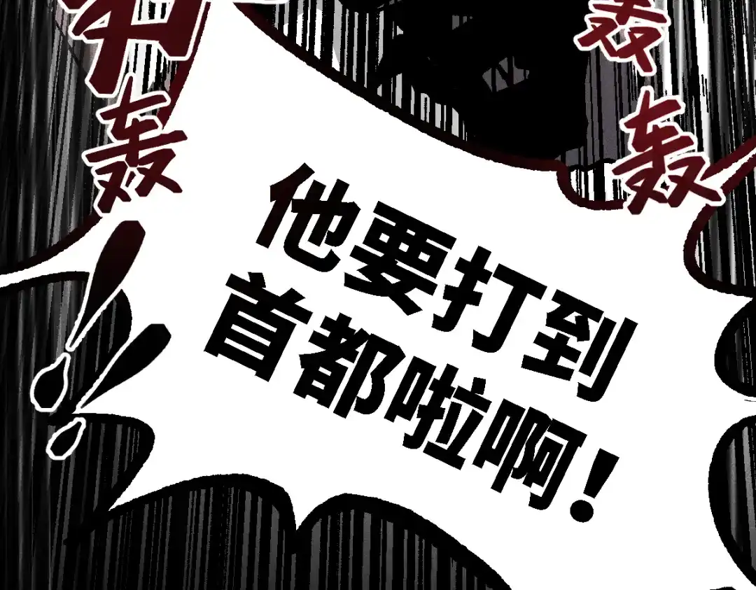 《天下无敌 转世投敌》序章 转世投敌 第15页