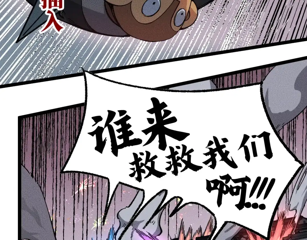 《天下无敌 转世投敌》第9话 我老婆很厉害 第73页