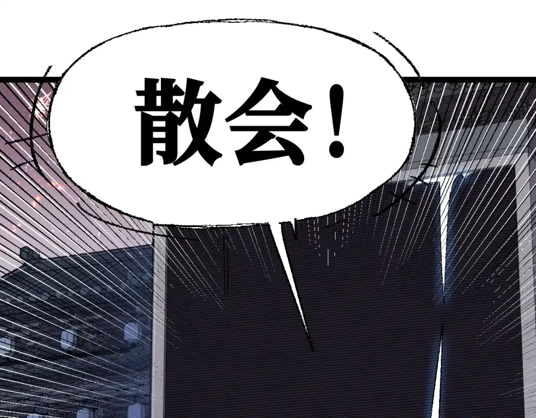 《天下无敌 转世投敌》第9话 我老婆很厉害 第60页