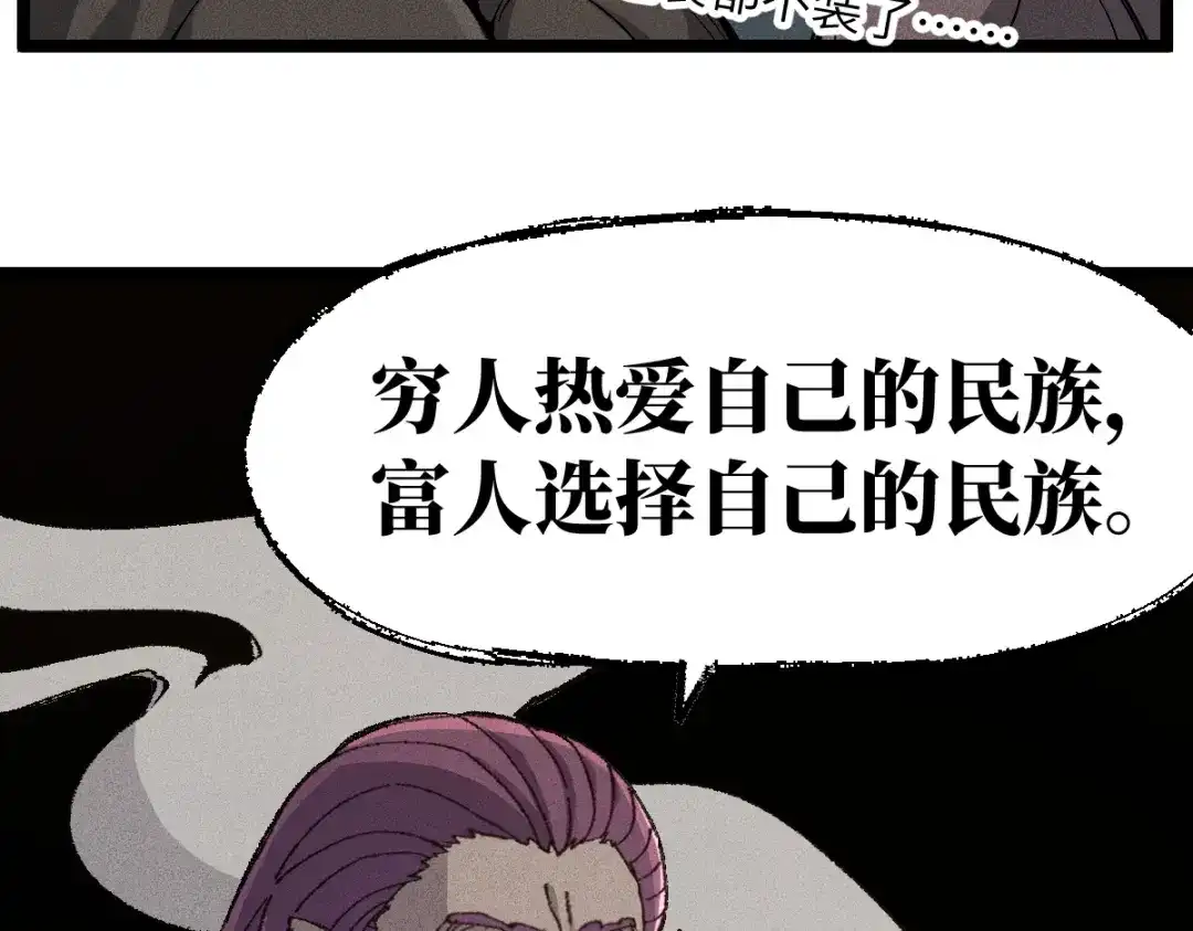 《天下无敌 转世投敌》第9话 我老婆很厉害 第22页