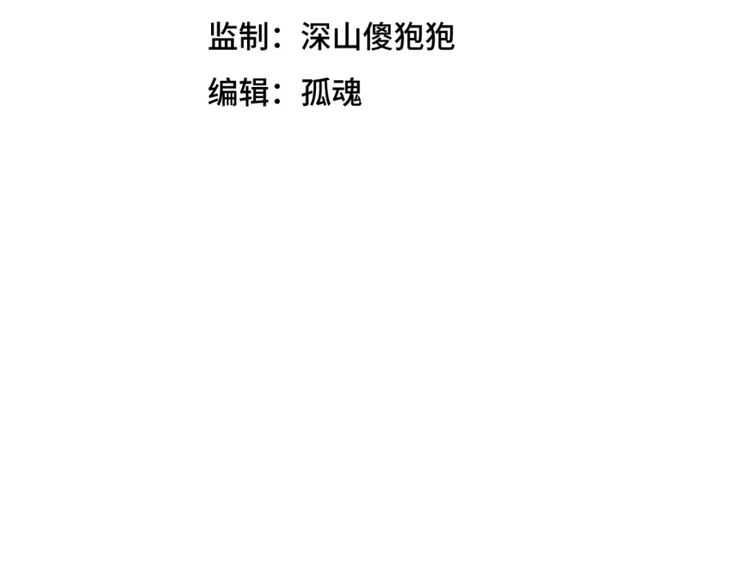 《天下无敌 转世投敌》第9话 我老婆很厉害 第3页