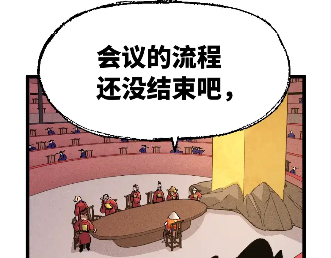 《天下无敌 转世投敌》第9话 我老婆很厉害 第78页