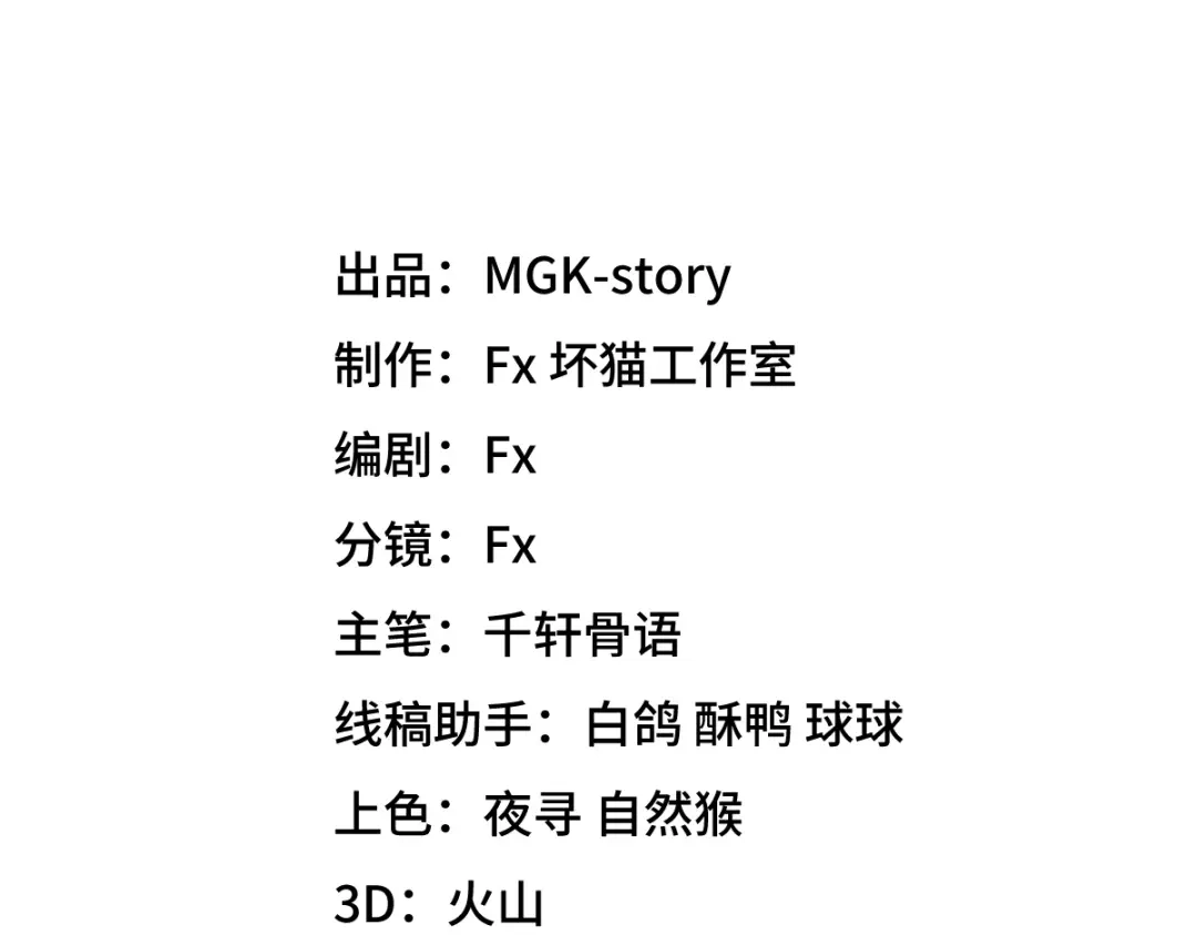 《天下无敌 转世投敌》第9话 我老婆很厉害 第2页