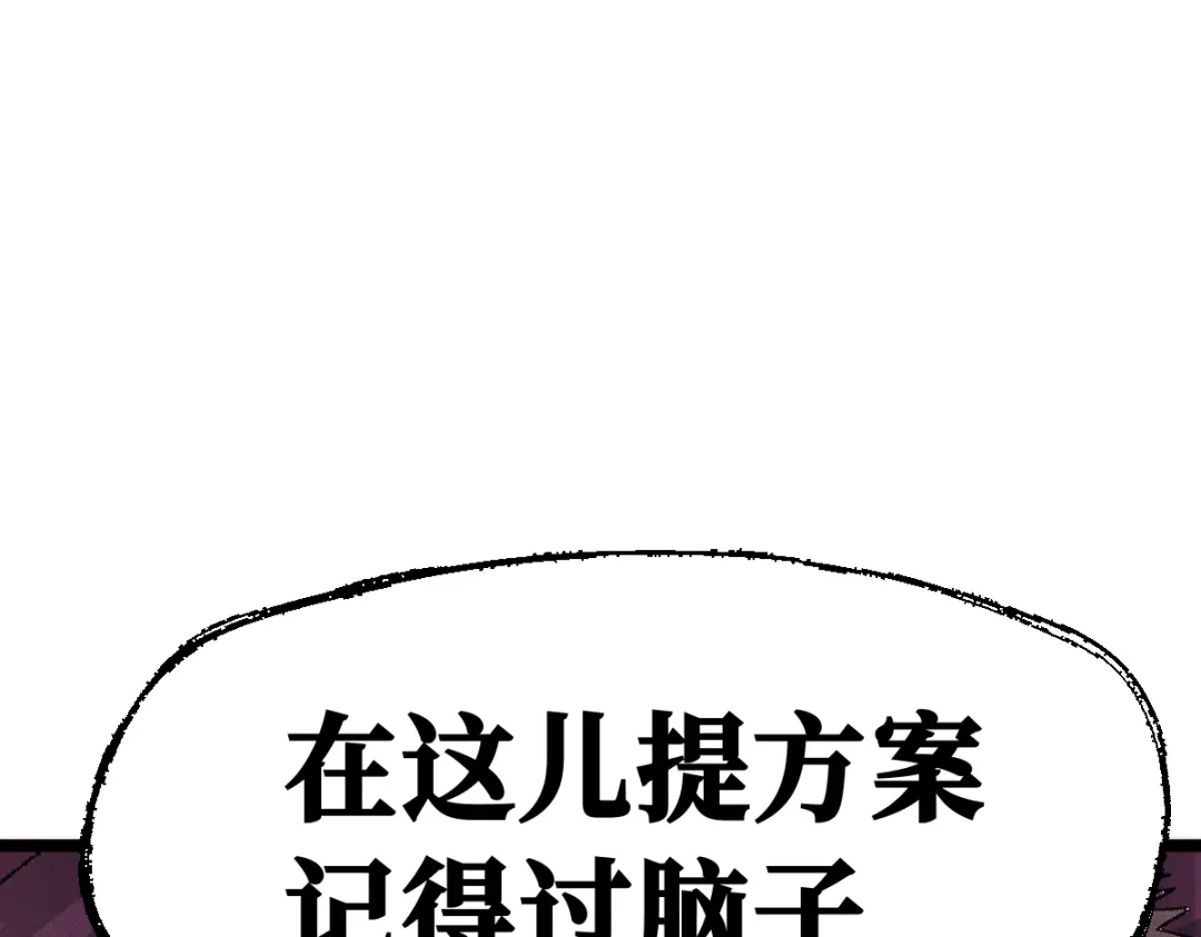 《天下无敌 转世投敌》第9话 我老婆很厉害 第49页