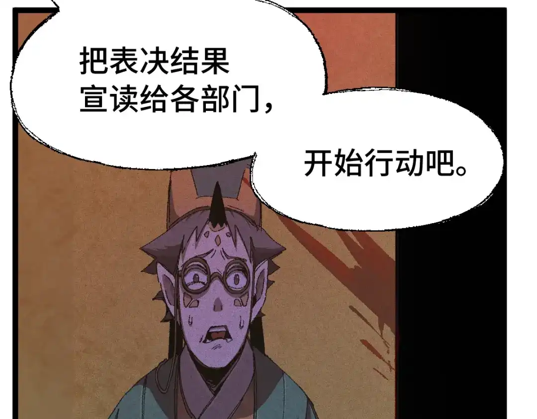 《天下无敌 转世投敌》第9话 我老婆很厉害 第115页