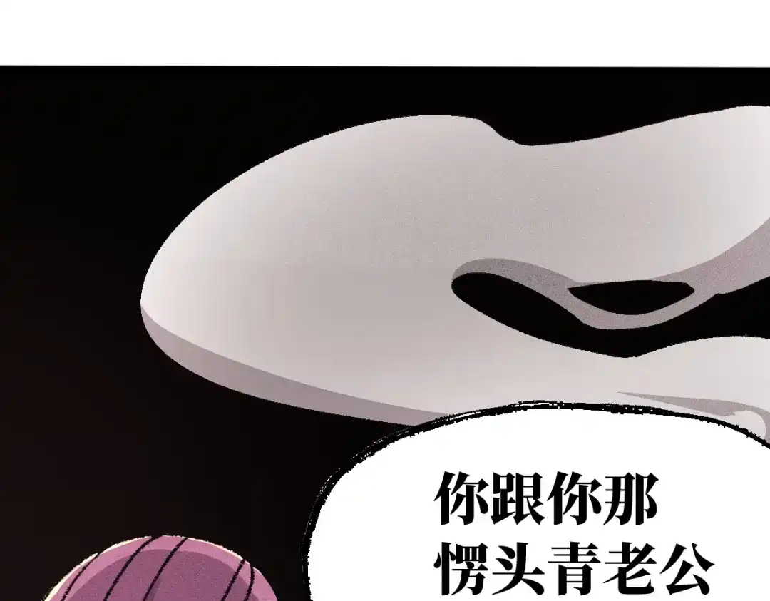 《天下无敌 转世投敌》第9话 我老婆很厉害 第37页
