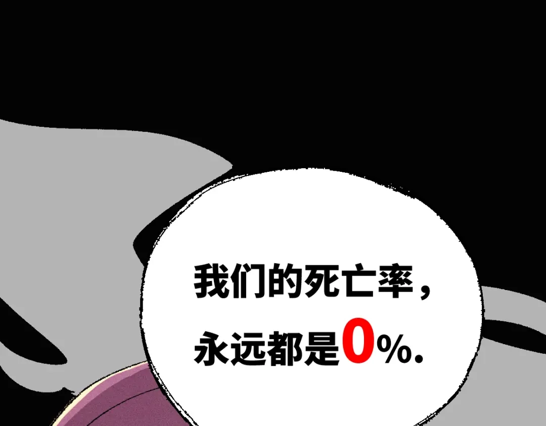 《天下无敌 转世投敌》第9话 我老婆很厉害 第29页