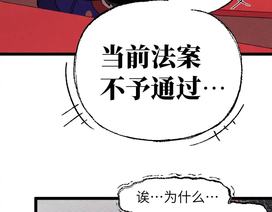 《天下无敌 转世投敌》第9话 我老婆很厉害 第6页