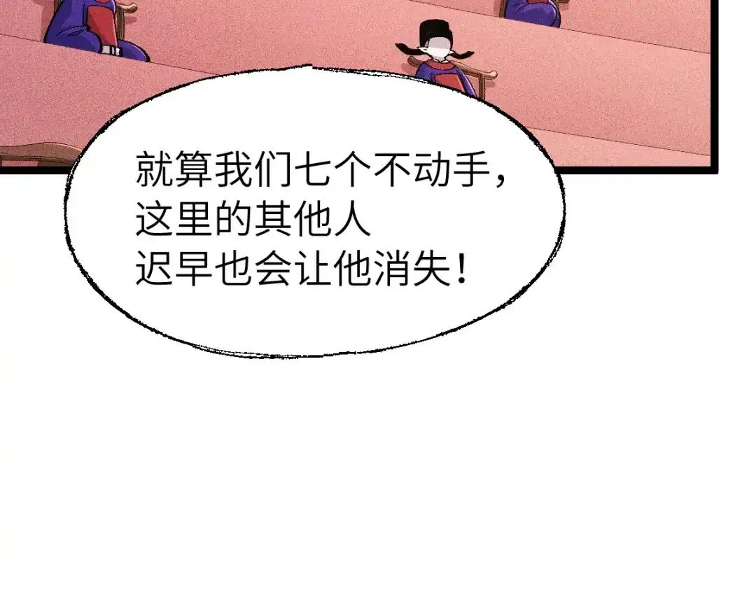 《天下无敌 转世投敌》第9话 我老婆很厉害 第47页