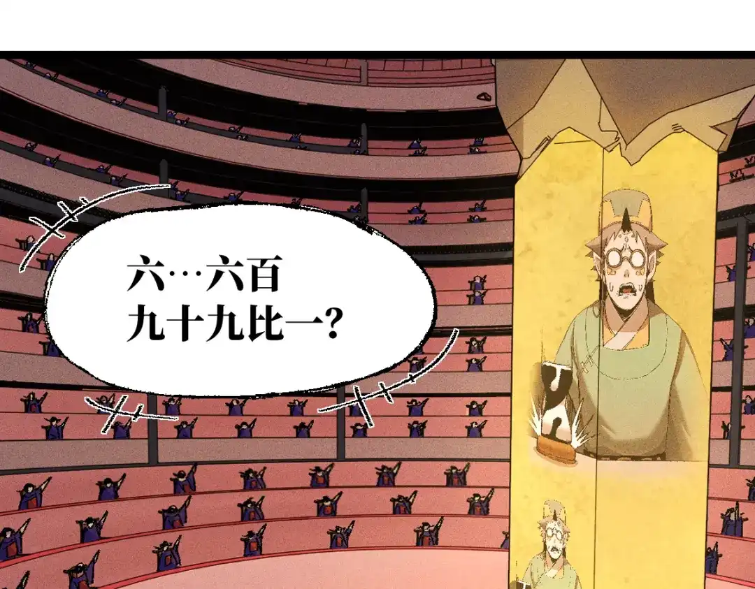 《天下无敌 转世投敌》第9话 我老婆很厉害 第4页