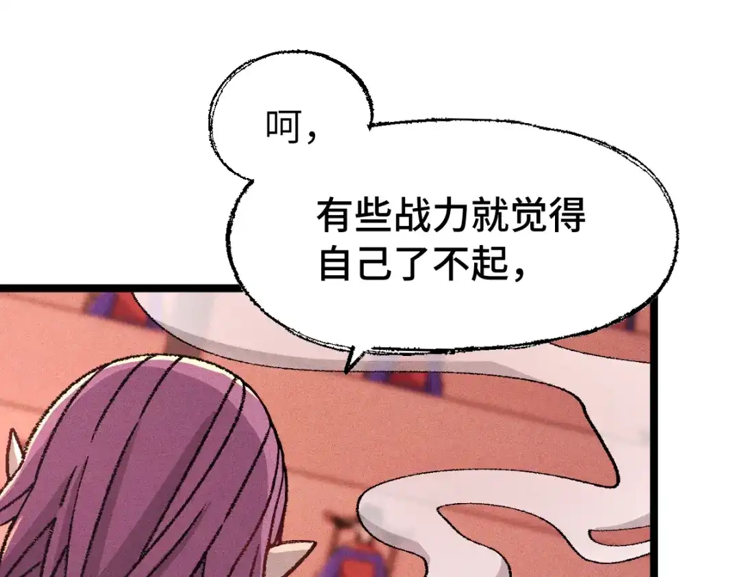 《天下无敌 转世投敌》第9话 我老婆很厉害 第32页