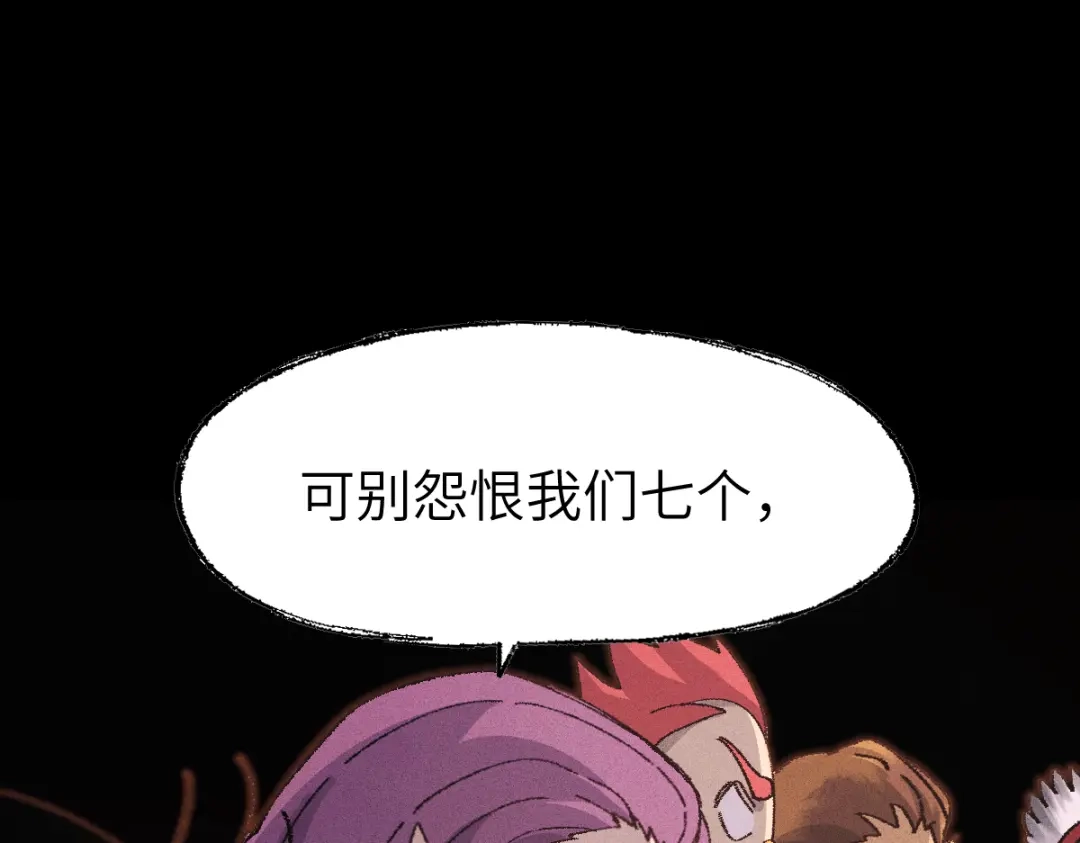 《天下无敌 转世投敌》第9话 我老婆很厉害 第44页