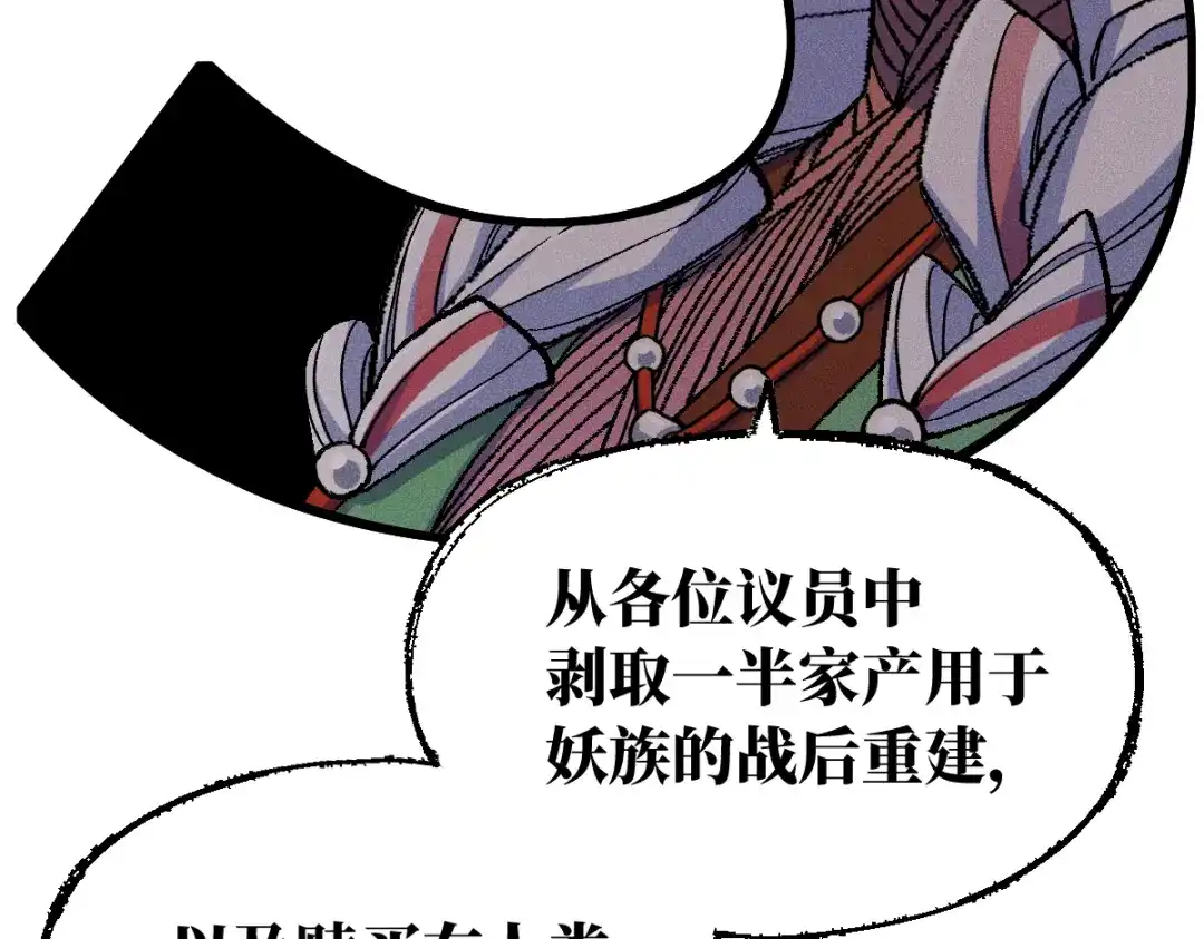 《天下无敌 转世投敌》第9话 我老婆很厉害 第100页