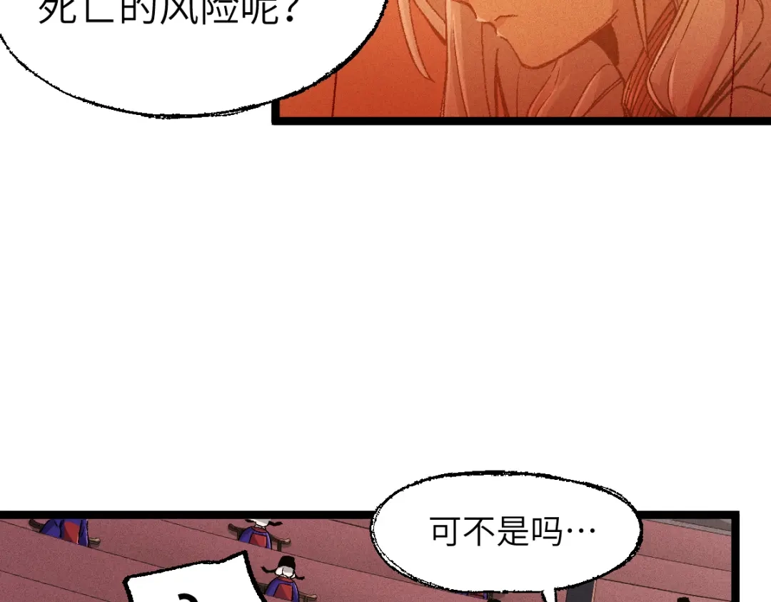 《天下无敌 转世投敌》第9话 我老婆很厉害 第26页