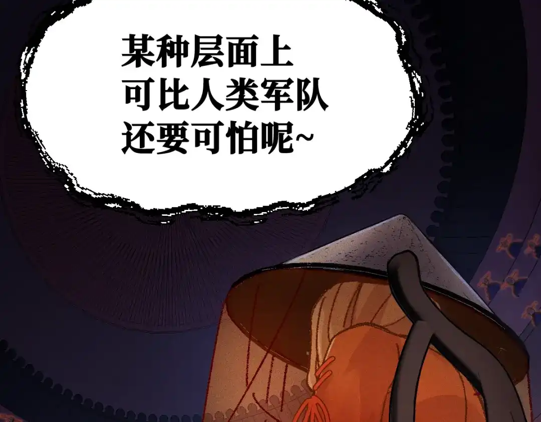《天下无敌 转世投敌》第9话 我老婆很厉害 第52页