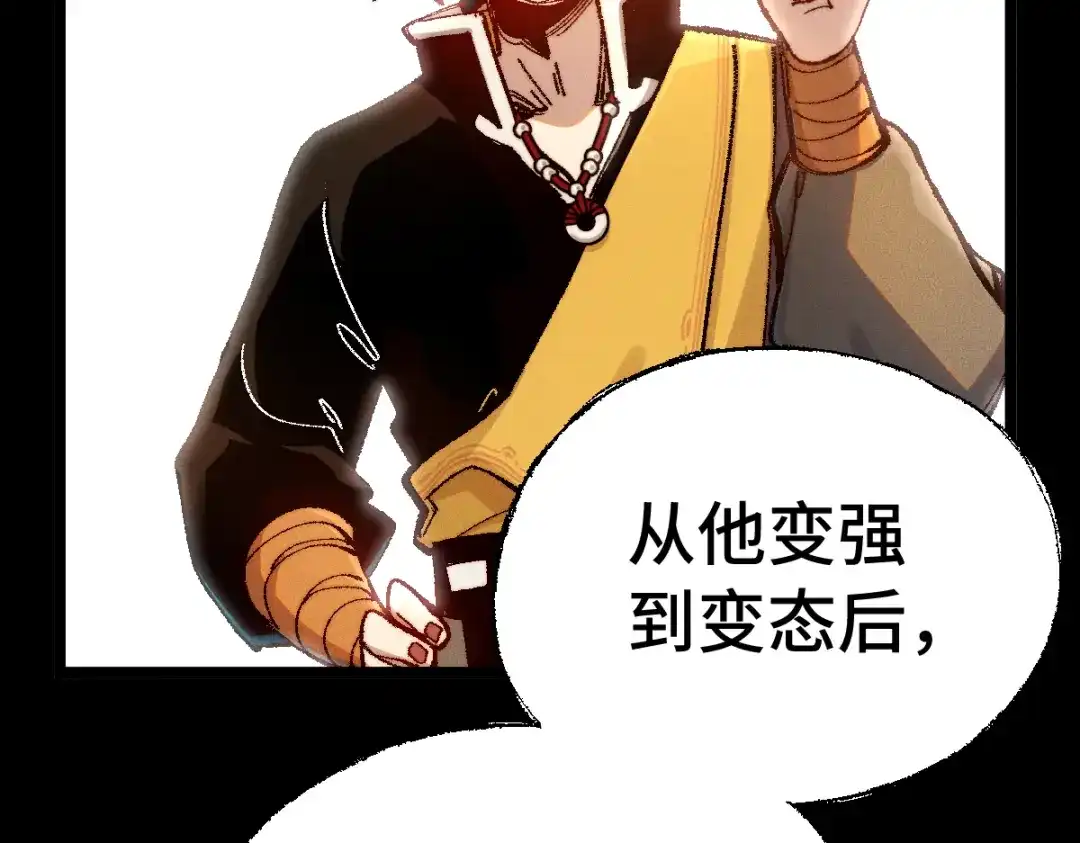 《天下无敌 转世投敌》第9话 我老婆很厉害 第41页