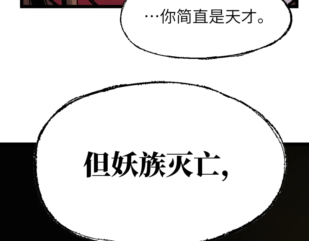 《天下无敌 转世投敌》第9话 我老婆很厉害 第11页