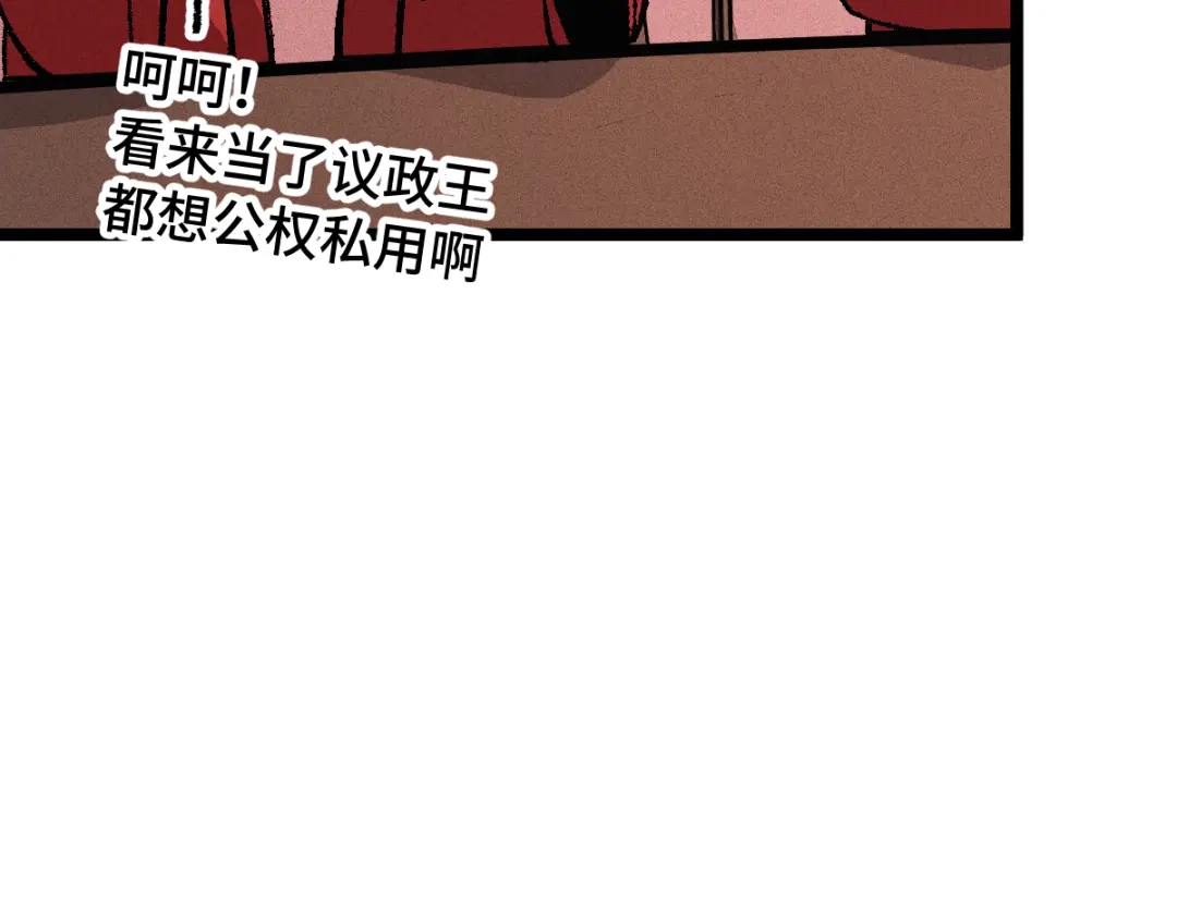 《天下无敌 转世投敌》第9话 我老婆很厉害 第93页