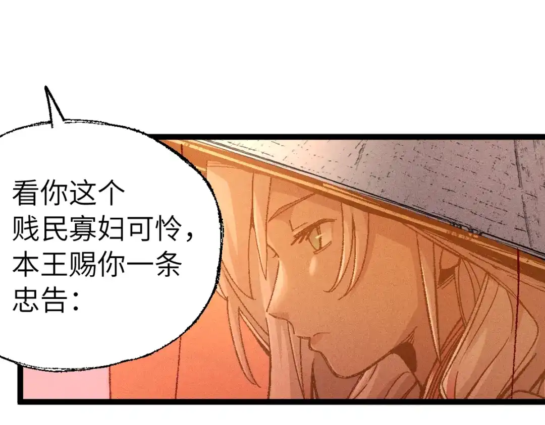 《天下无敌 转世投敌》第9话 我老婆很厉害 第48页