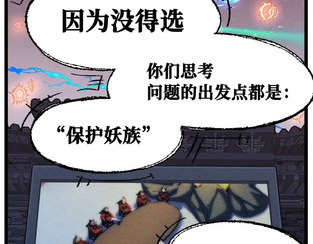 《天下无敌 转世投敌》第9话 我老婆很厉害 第20页