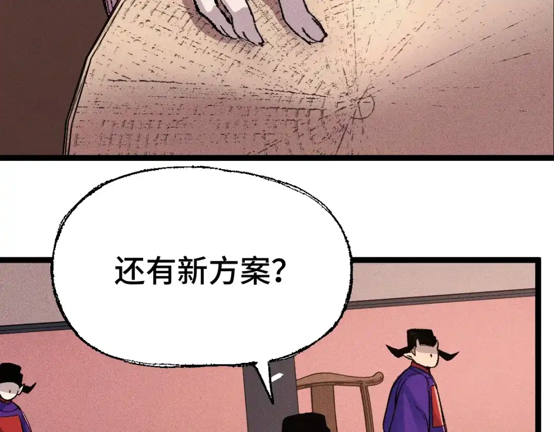 《天下无敌 转世投敌》第9话 我老婆很厉害 第83页