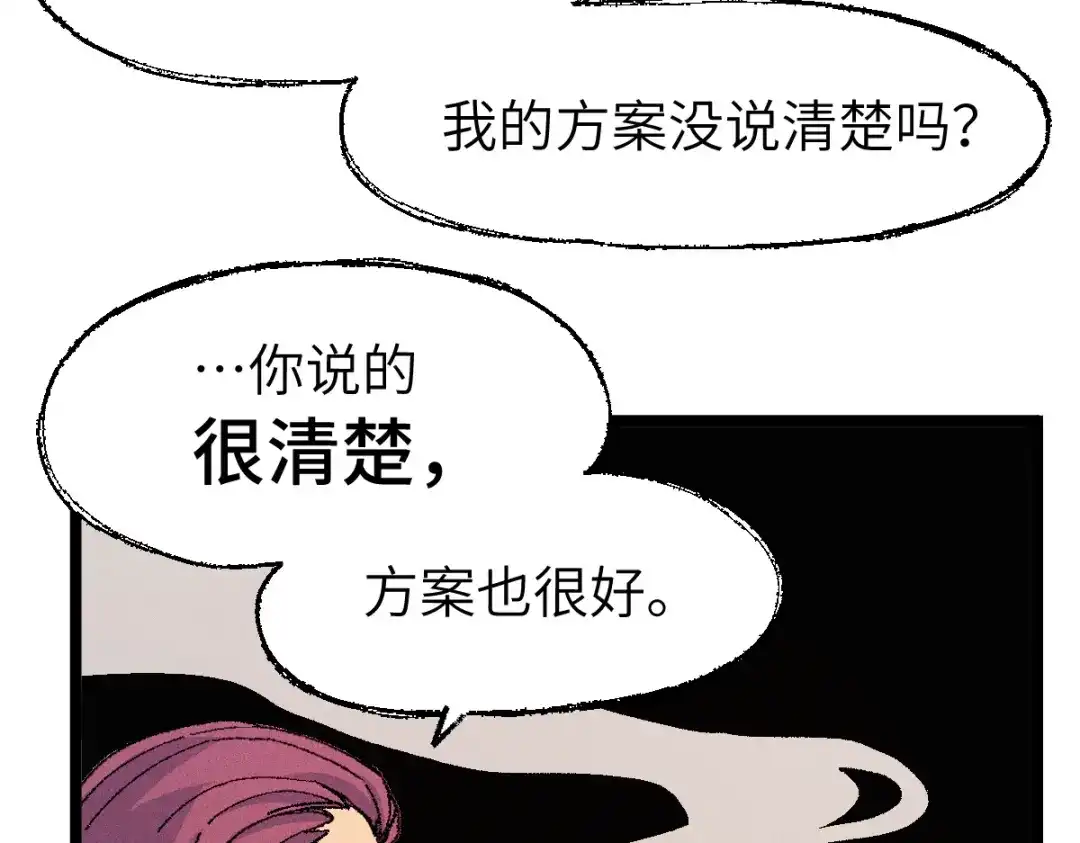 《天下无敌 转世投敌》第9话 我老婆很厉害 第9页
