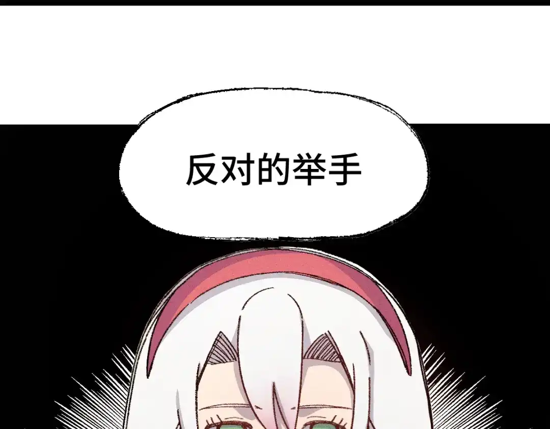 《天下无敌 转世投敌》第9话 我老婆很厉害 第108页