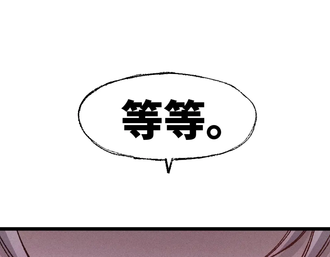 《天下无敌 转世投敌》第9话 我老婆很厉害 第76页