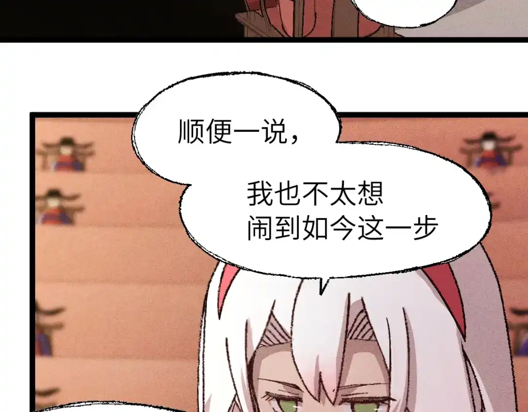 《天下无敌 转世投敌》第9话 我老婆很厉害 第86页