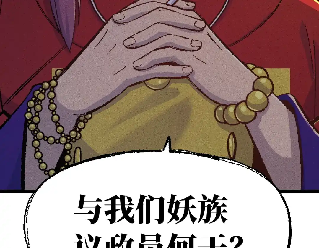 《天下无敌 转世投敌》第9话 我老婆很厉害 第13页