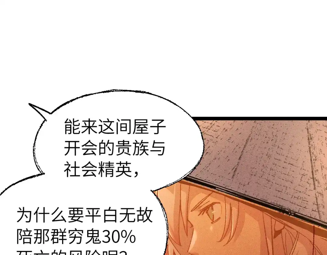《天下无敌 转世投敌》第9话 我老婆很厉害 第25页