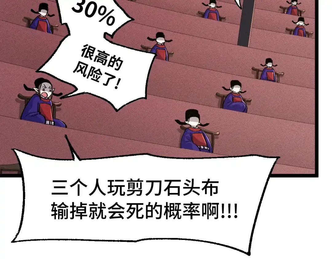 《天下无敌 转世投敌》第9话 我老婆很厉害 第27页