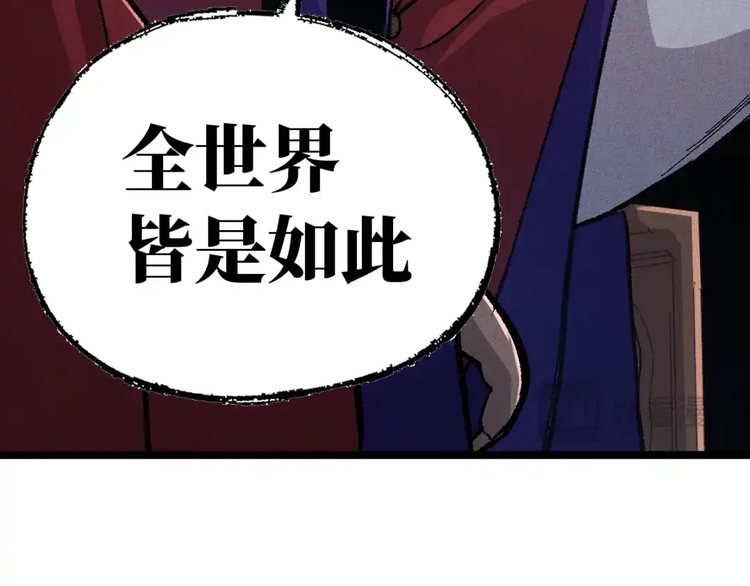 《天下无敌 转世投敌》第9话 我老婆很厉害 第24页