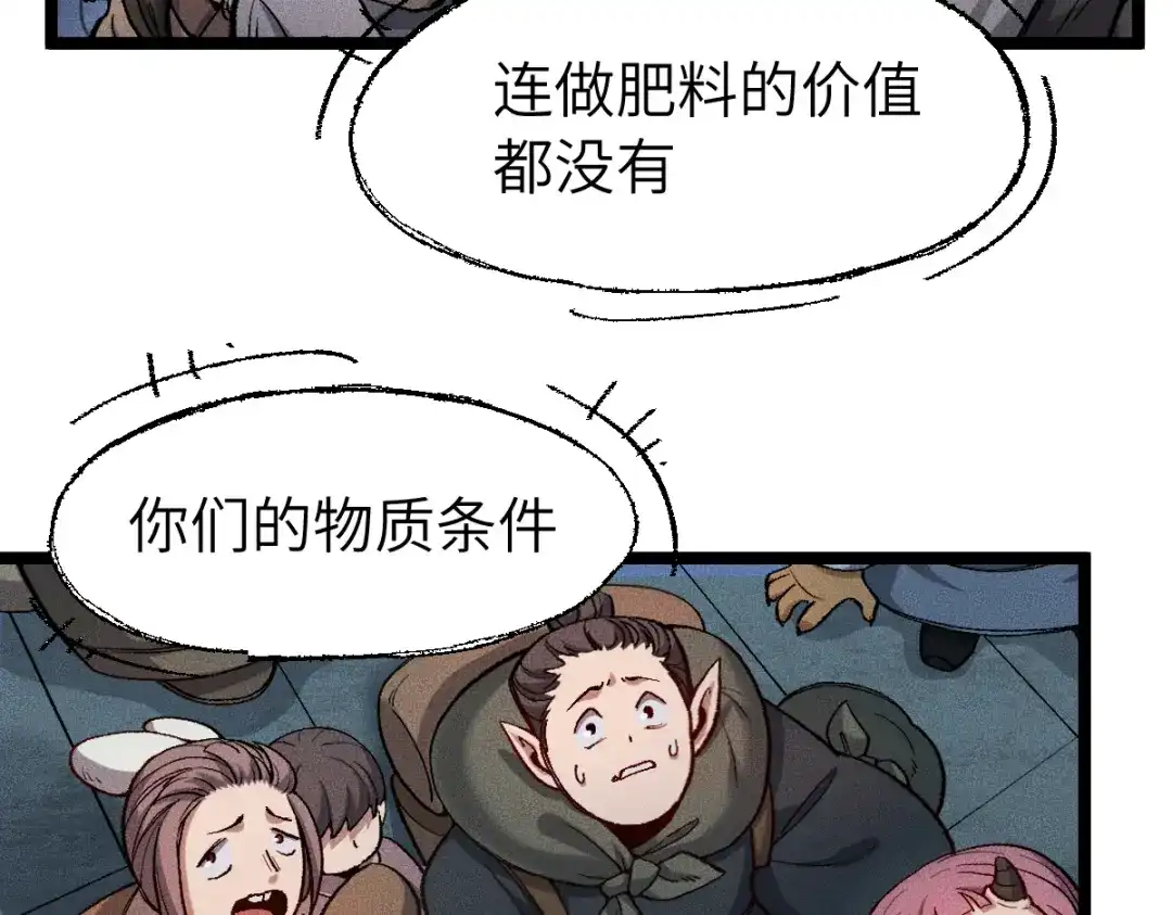 《天下无敌 转世投敌》第9话 我老婆很厉害 第18页