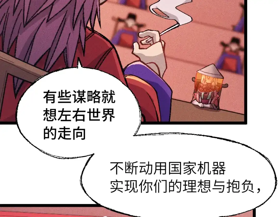 《天下无敌 转世投敌》第9话 我老婆很厉害 第33页