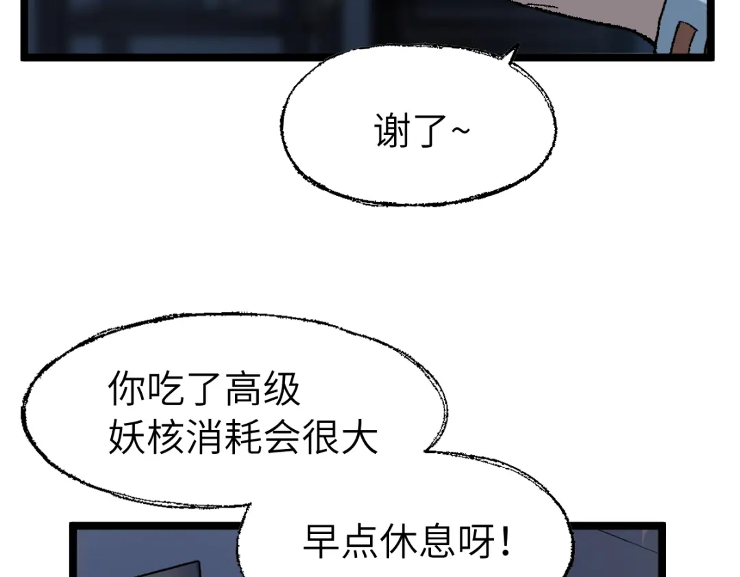 《天下无敌 转世投敌》第10话 我想起来了！ 第138页