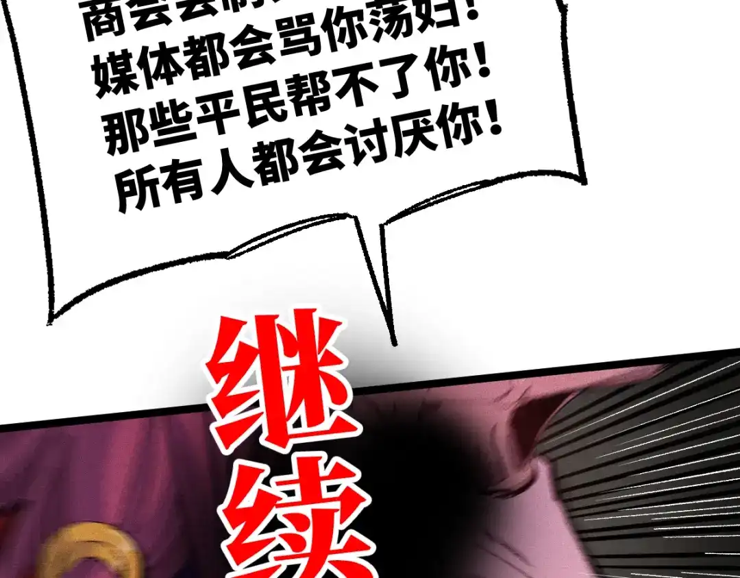 《天下无敌 转世投敌》第10话 我想起来了！ 第28页