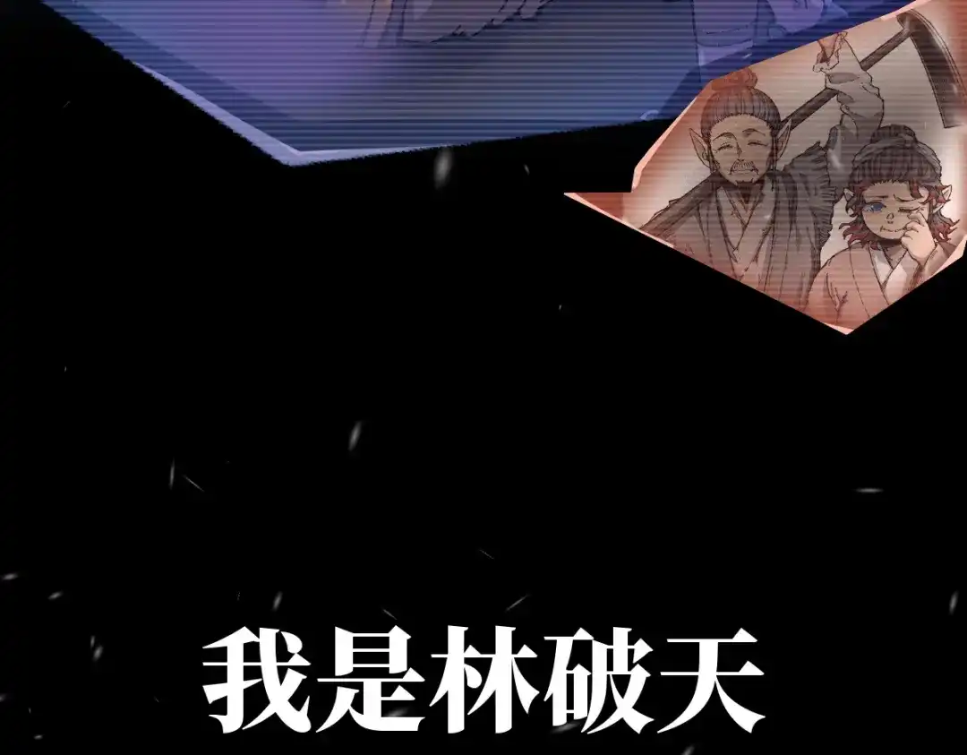 《天下无敌 转世投敌》第10话 我想起来了！ 第162页