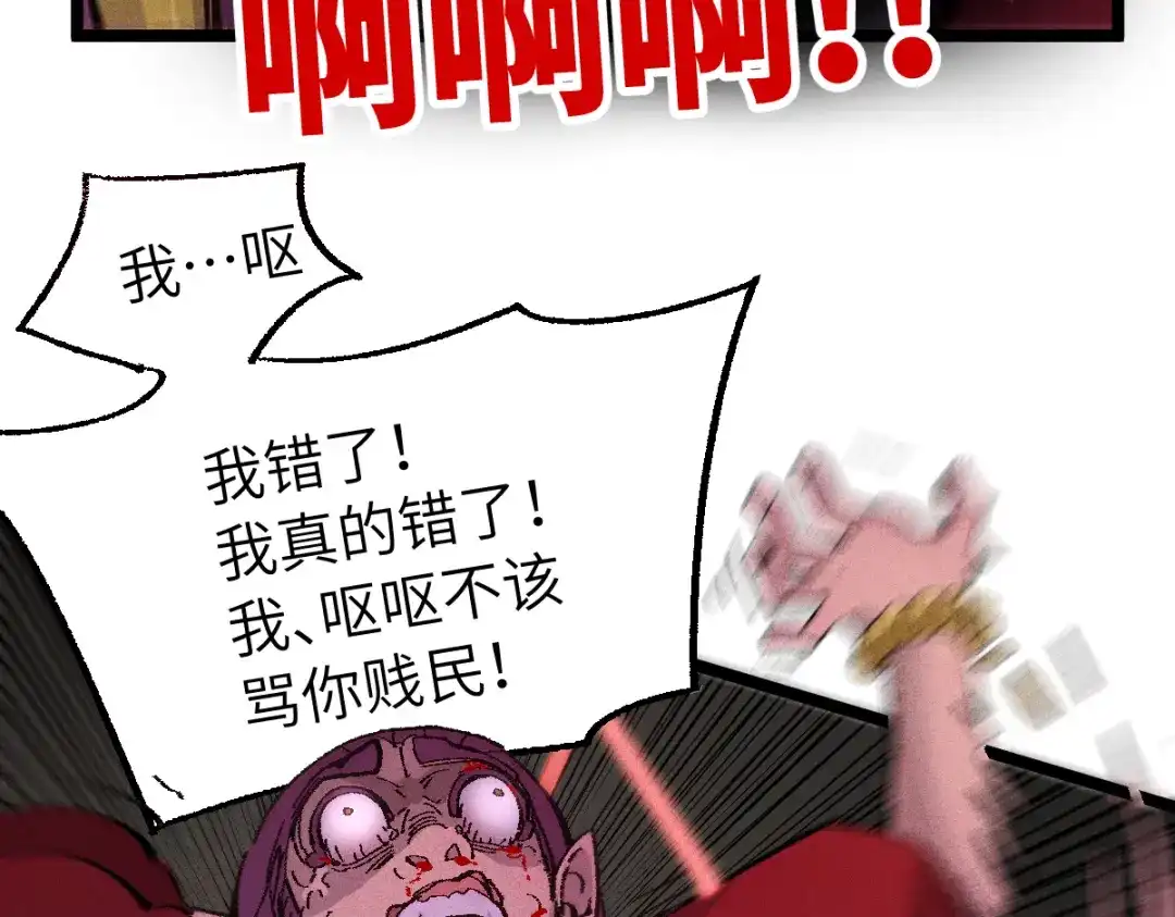 《天下无敌 转世投敌》第10话 我想起来了！ 第31页