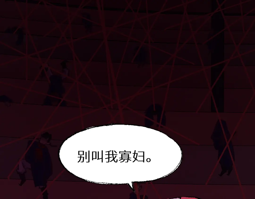 《天下无敌 转世投敌》第10话 我想起来了！ 第39页