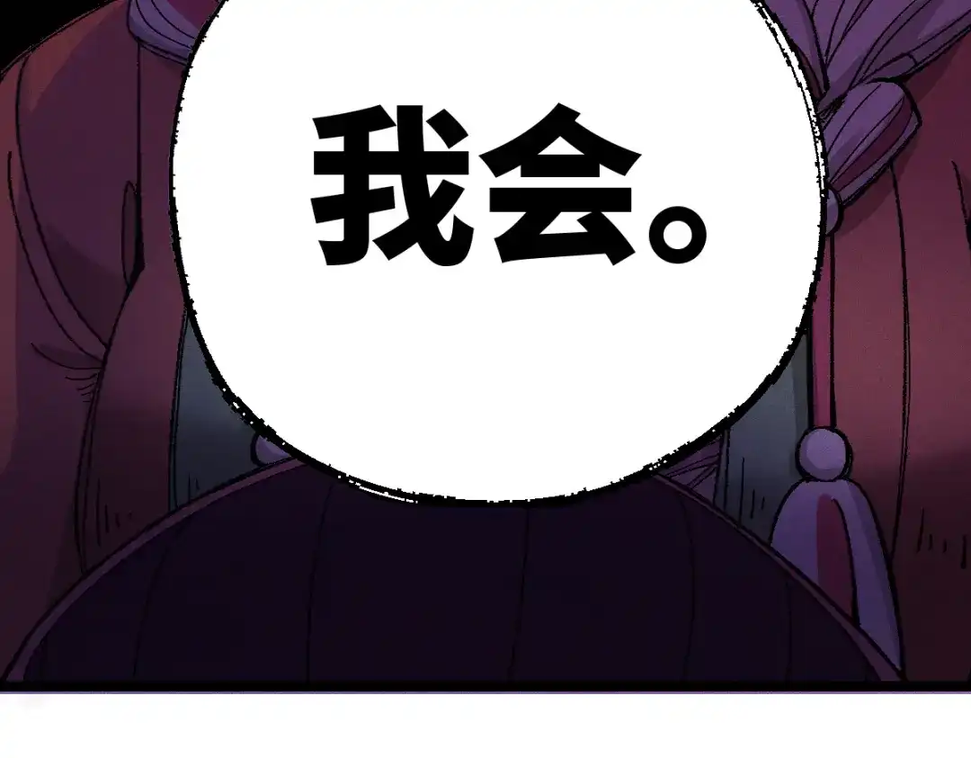 《天下无敌 转世投敌》第10话 我想起来了！ 第20页