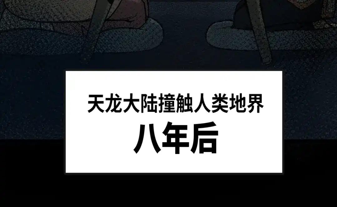 《天下无敌 转世投敌》第10话 我想起来了！ 第80页