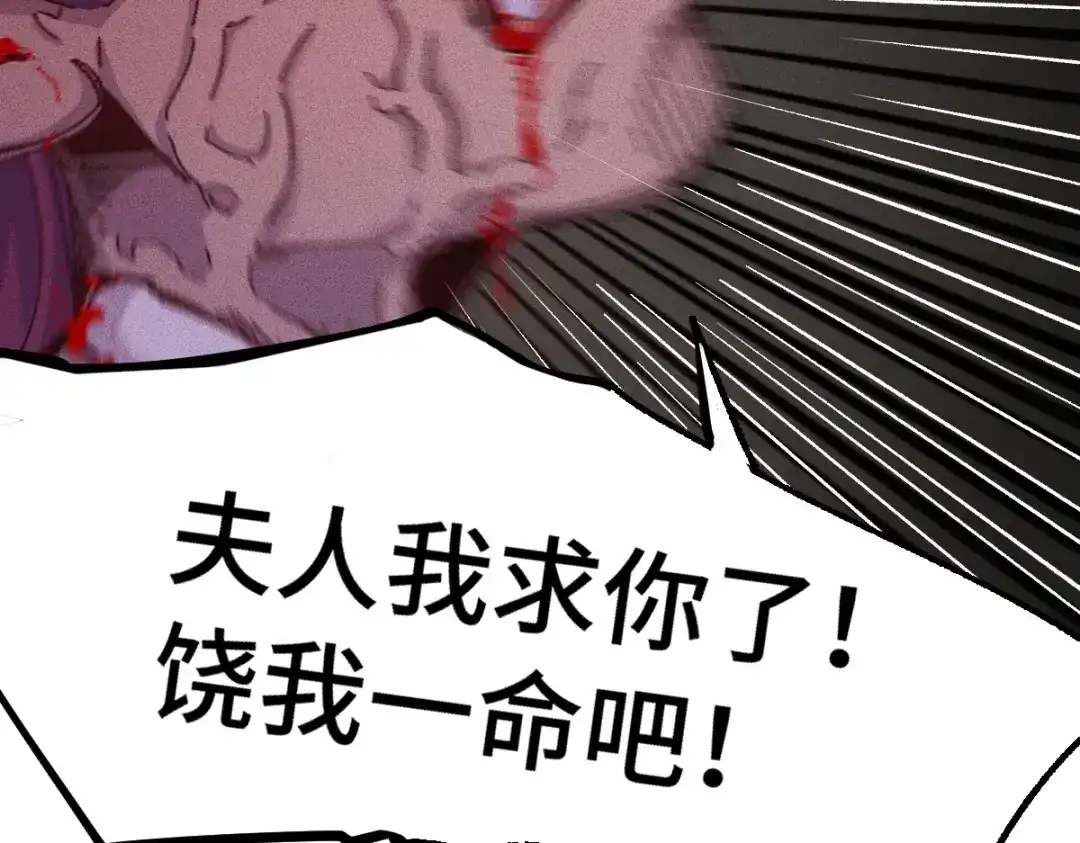 《天下无敌 转世投敌》第10话 我想起来了！ 第36页