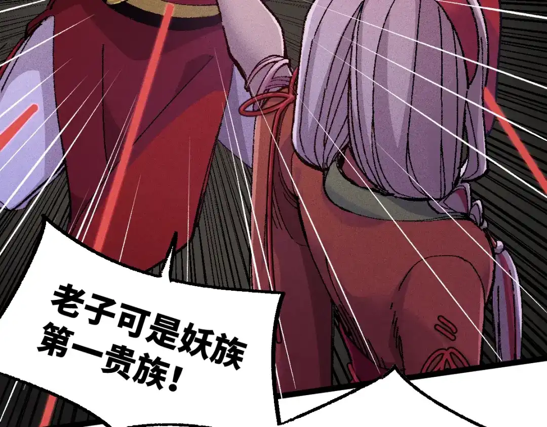 《天下无敌 转世投敌》第10话 我想起来了！ 第25页