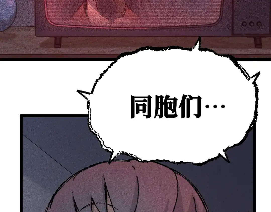 《天下无敌 转世投敌》第10话 我想起来了！ 第107页