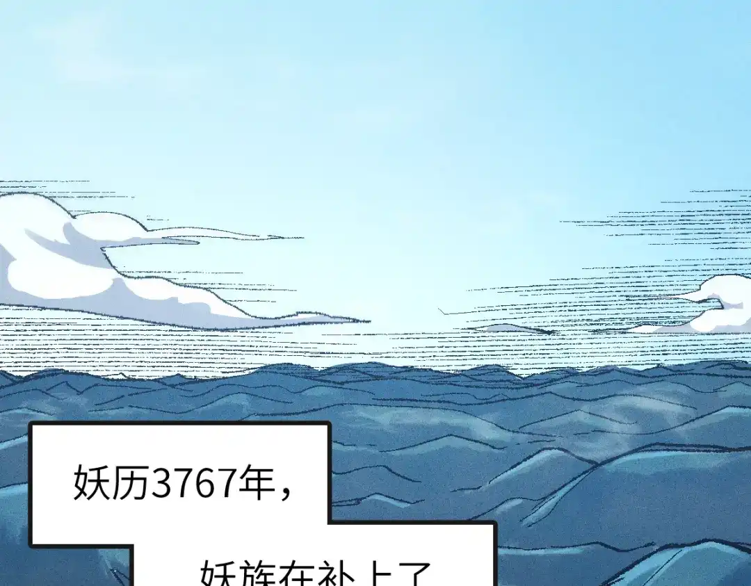 《天下无敌 转世投敌》第10话 我想起来了！ 第55页