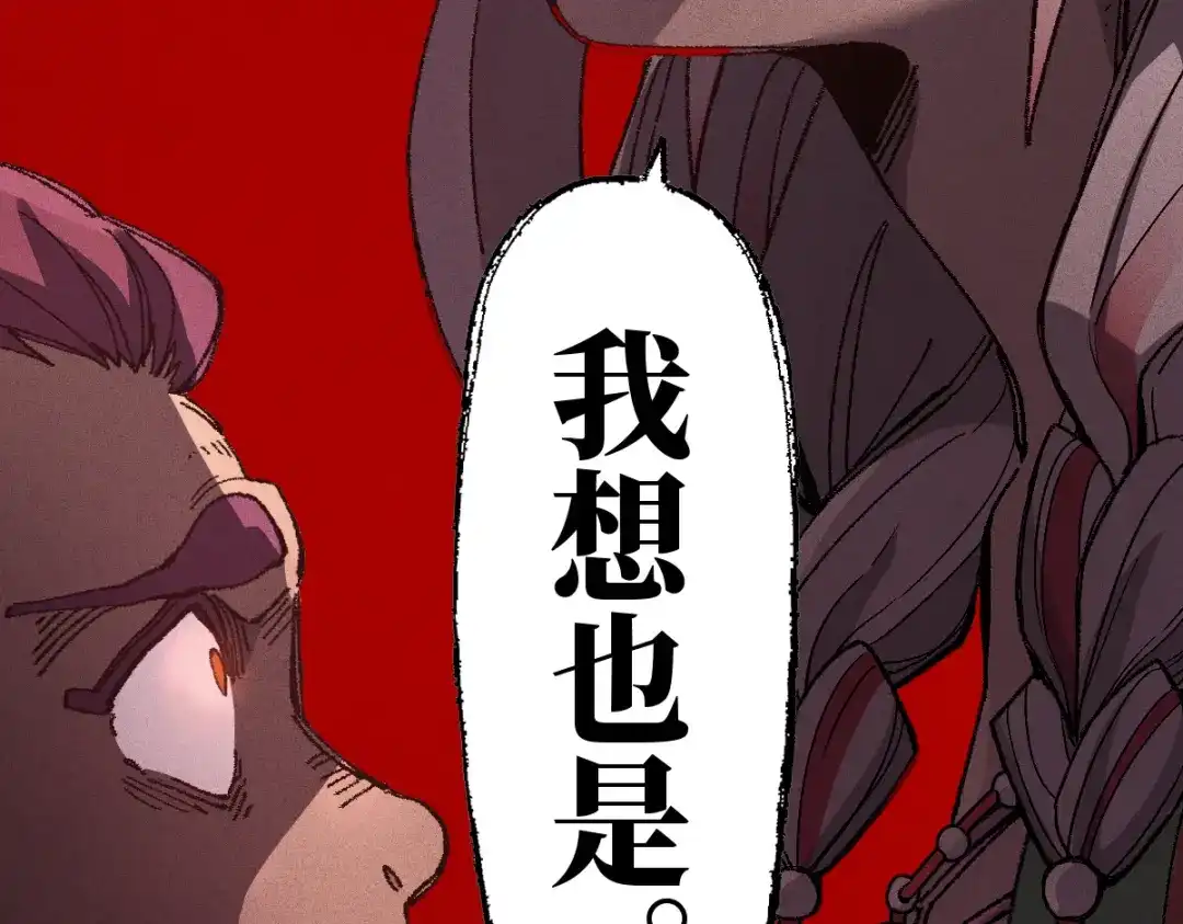 《天下无敌 转世投敌》第10话 我想起来了！ 第15页